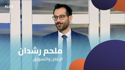 Melhem Rachdan - Advertising and Marketing