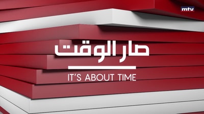 موريس متى - عماد الحوت - جورج عقيس - بشارة الأسمر