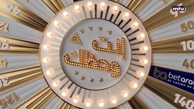 الجزء 2