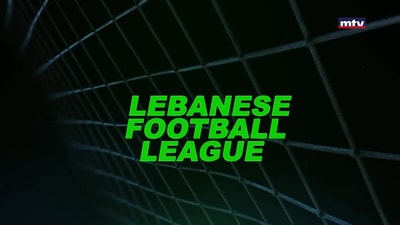 الشوط الثاني