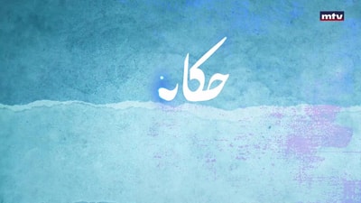 الجزء 2