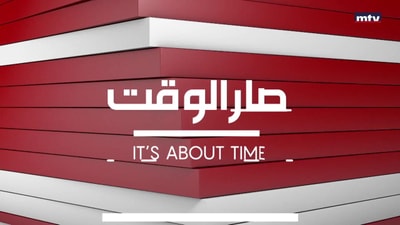 فيليب أبو زيد - جاسم عجاقة - جوزيف حلو - سحر مجري - موريس متى