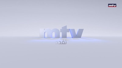 Ziad Bourji