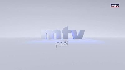 المقدمة -  جورج غانم - وسائل التواصل الاجتماعي - إضاءات  - موريس متى