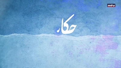الجزء 3