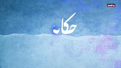 الجزء 5
