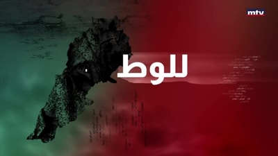 Jihad Abboud - Joyce Haddad - Dr. Elias Karam