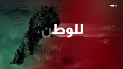 Amin Bachir - Diala Chehadeh