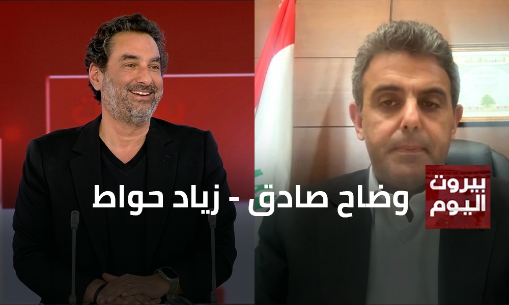 وضاح صادق - زياد حواط