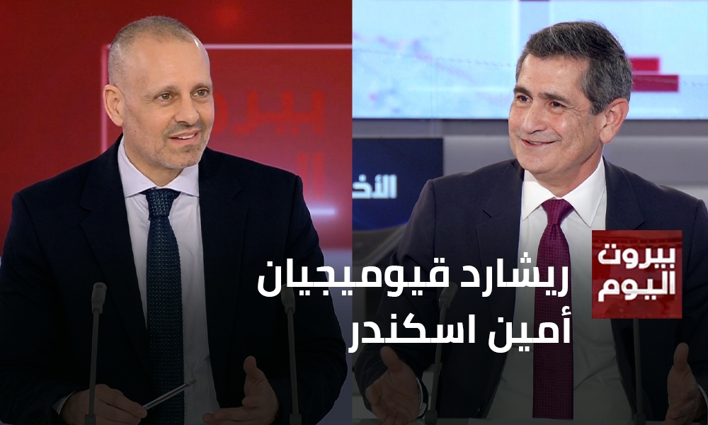 ريشارد قيوميجيان - أمين اسكندر