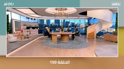 الحلقة 150