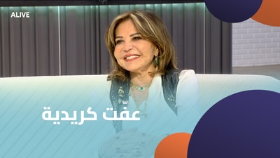 عفّت كريدية