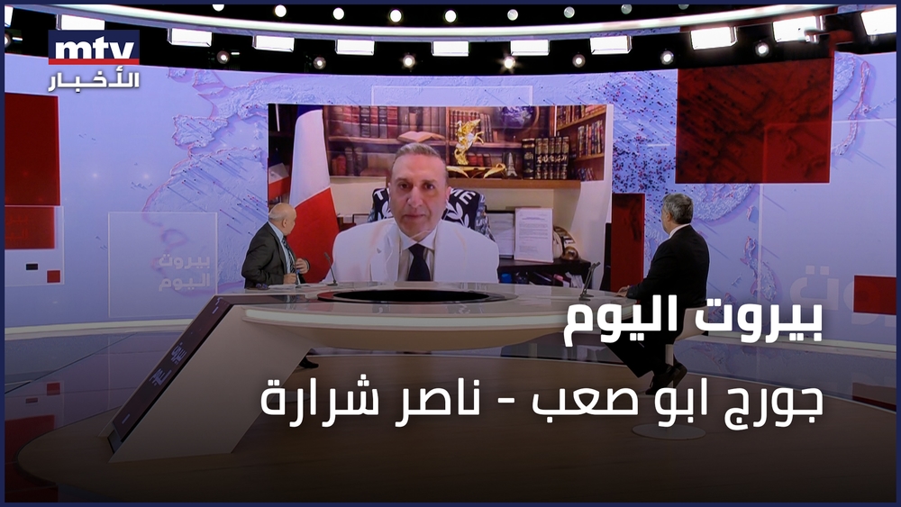 جورج ابو صعب - ناصر شرارة