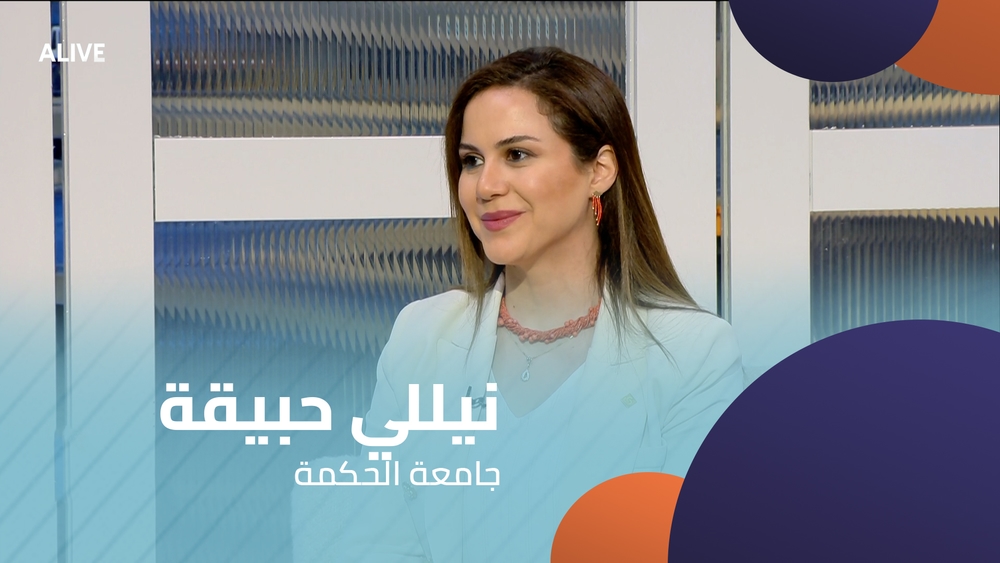 نيللي حبيقة - جامعة الحكمة