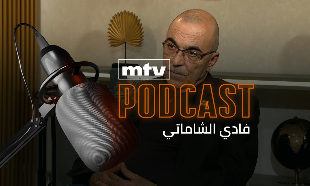 فادي الشاماتي