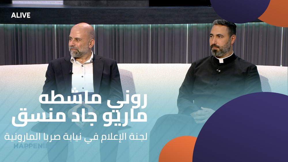 Ronnie Mashata - Mario Jad, Coordinator - Media Committee in the Maronite Vicariate of Sarba