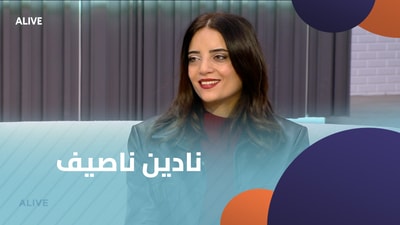 نادين ناصيف