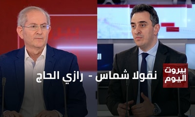 Nicolas Chammas - Razi El Hage