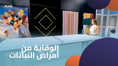 Plant disease prevention