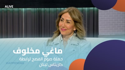 Maguy Makhlouf - Caritas Lebanon Easter Fasting Campaign