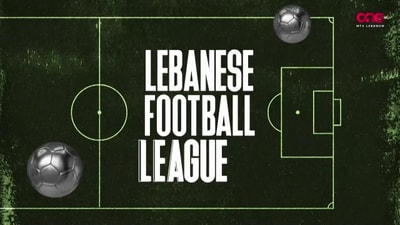 الشوط الثاني