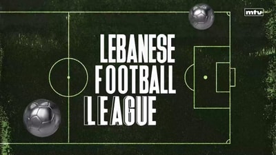 الشوط الثاني