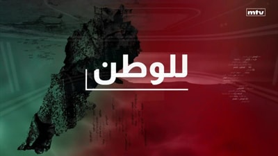 Maria Saab - Safa Karajeh