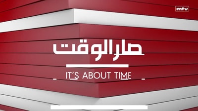 Ashraf Rifi - Kamil Chamoun - Simon Abou Fadel - Faysal AbdelSater - Tom Harb