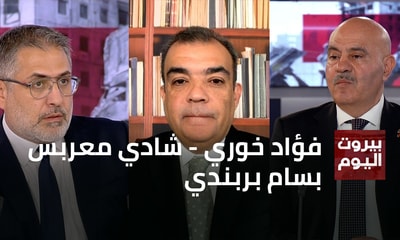 Fouad Khoury - Chadi Moarbes - Bassam Barbandi
