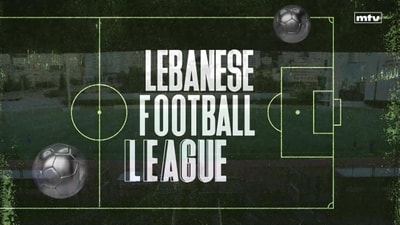 الشوط الثاني
