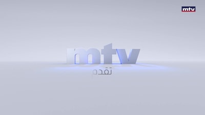 Chamel Roukoz - Linda Jurdi - Talal Khalife - Michelle Aboudi - Sara Aad - Gilbert Kamel