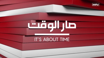 كمال شحادة - سعيد الاسمر - ريمون خوري - وليد منصور