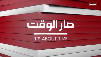 محمود جباعي - موريس متى - جو معلوف - نسيب غبريل - منير راشد