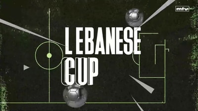 الشوط الثاني