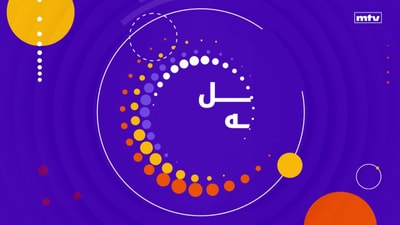 الجزء 2
