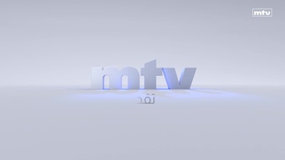 الام ماري مخلوف - امين الهاشم - دميانوس قطار - د. جوزف الحلو - دانييلا رحمه - ريتا مخلوف