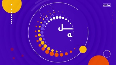 الجزء 3