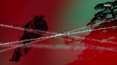Mounir Choueiri - Solange Sfeir - Sami Alawieh - Cynthia Ismail