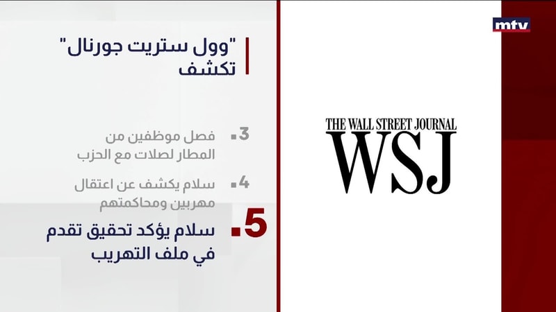 النشرة الكاملة