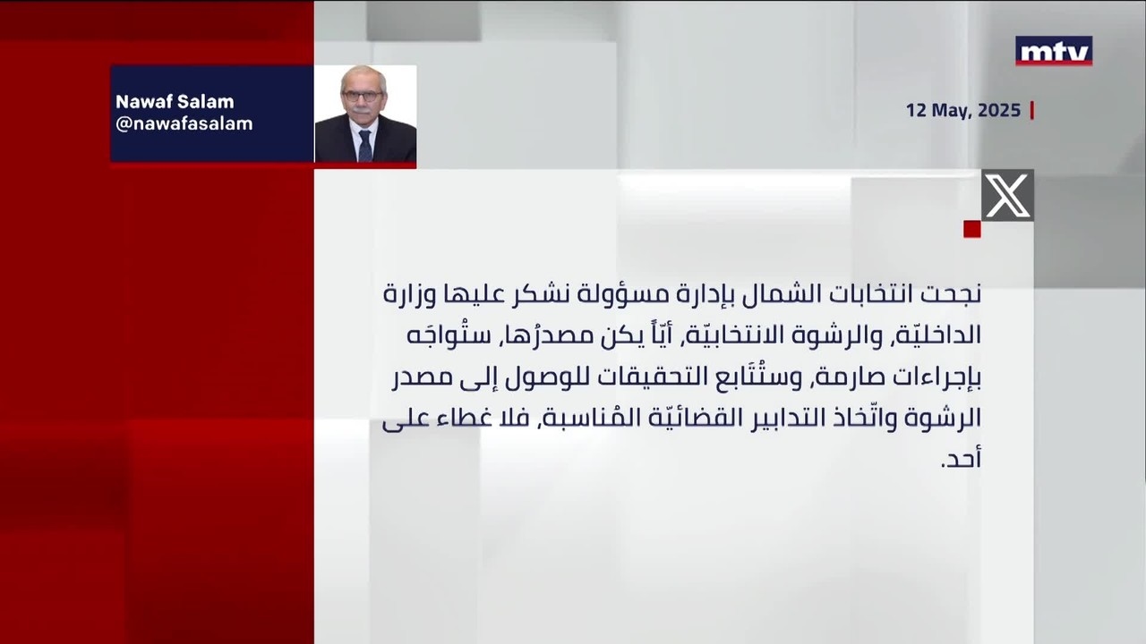 مواقف سلام