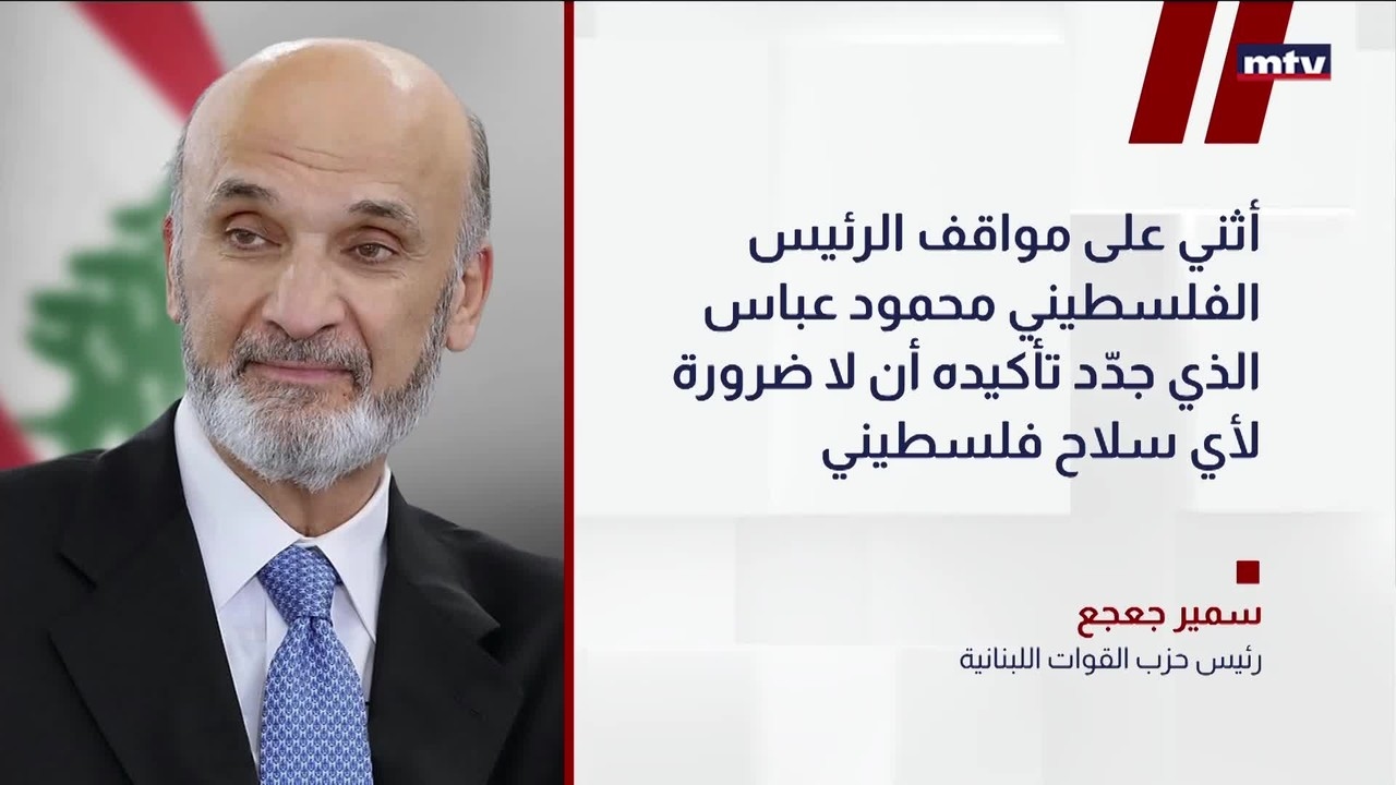 جولة الرئيس الفلسطيني على المسؤولين