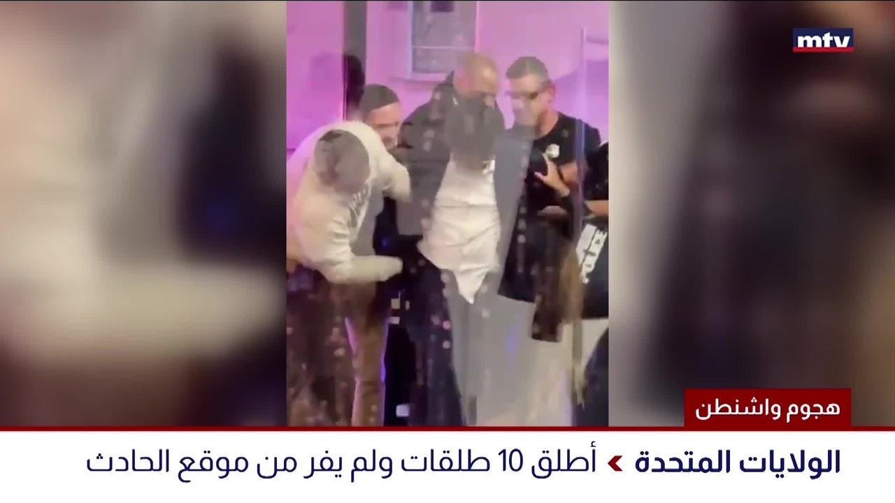 هجوم واشنطن