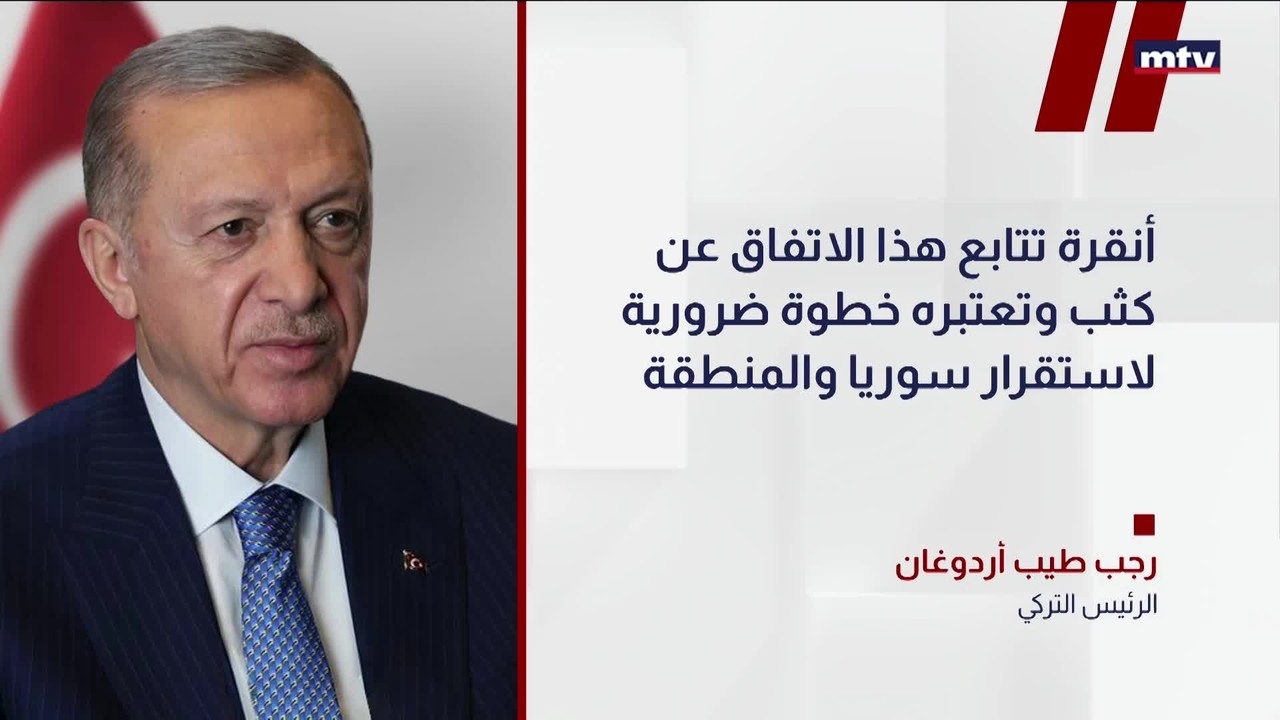 الرئيس التركي رجب طيب أردوغان