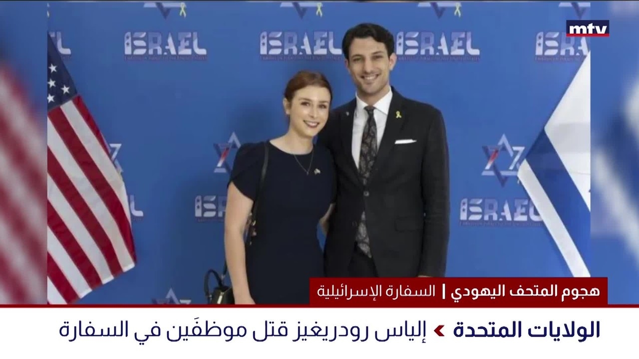 هجوم المتحف اليهودي
