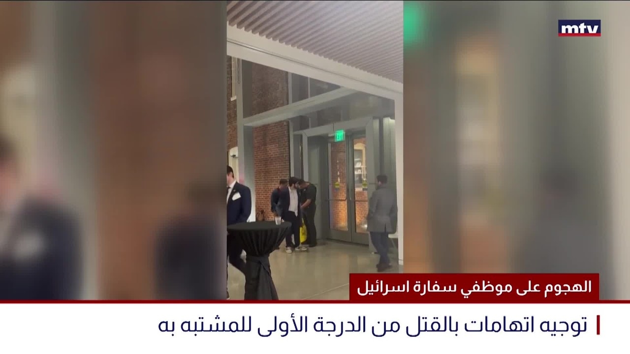 الهجوم على موظفي سفارة اسرائيل