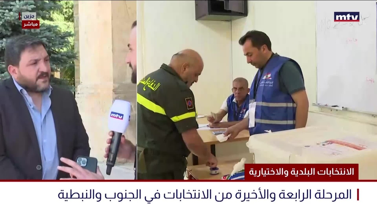 الانتخابات البلدية والاختيارية - جزين