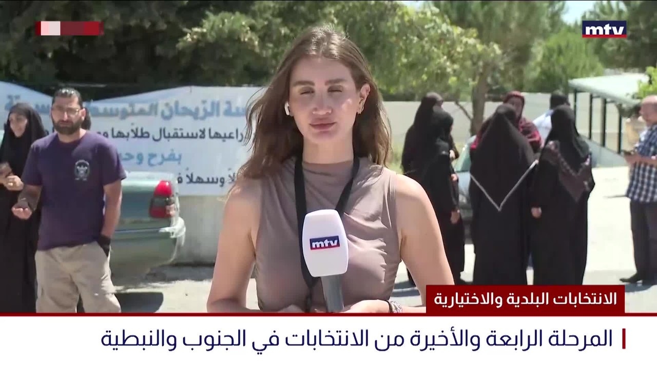 الانتخابات البلدية والاختيارية - الريحان