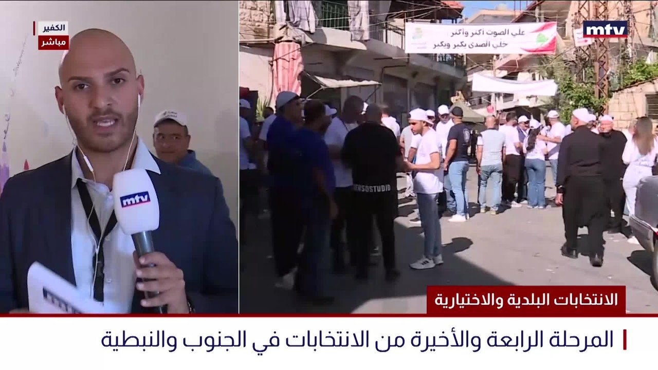 الانتخابات البلدية والاختيارية - الكفَير