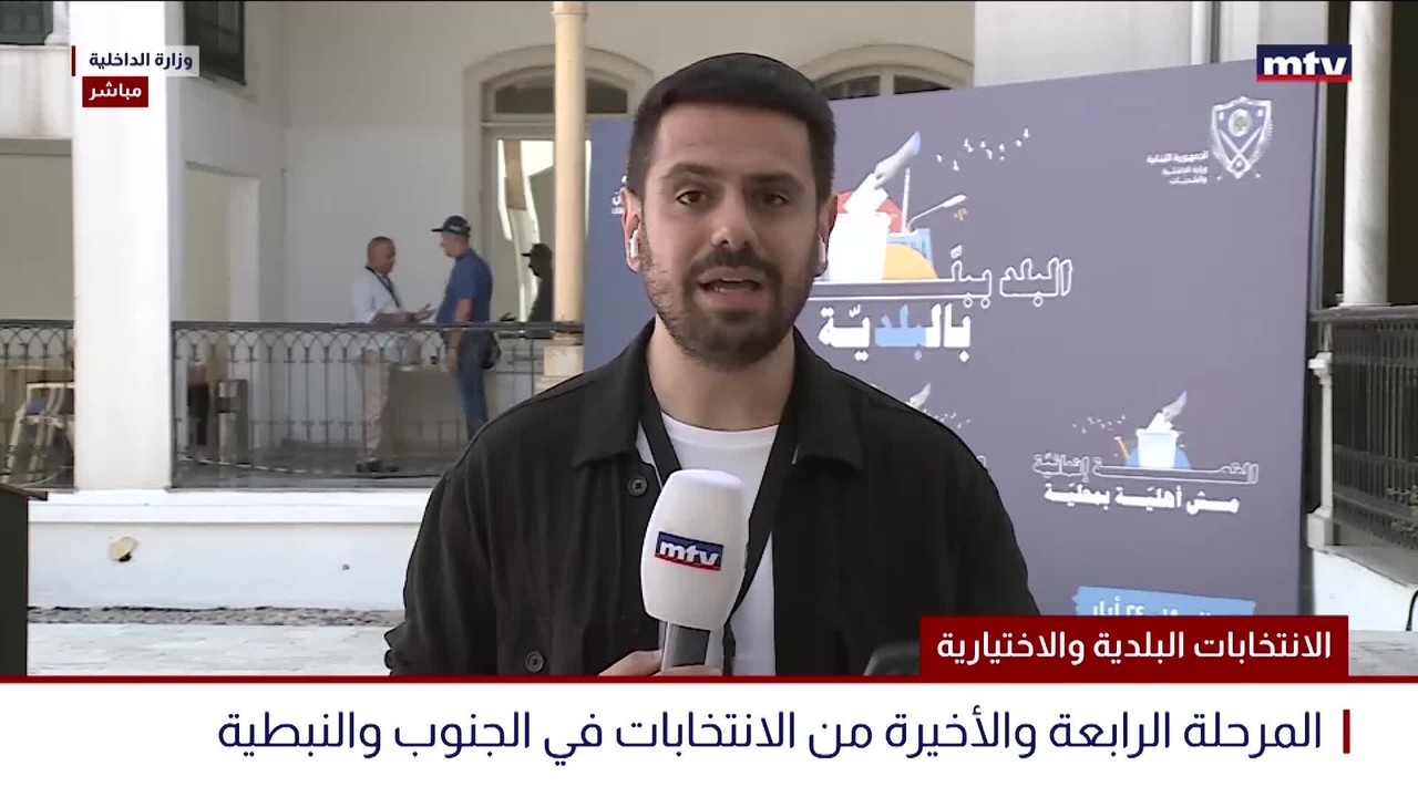 الارقام ونسب التصويت حتى الان