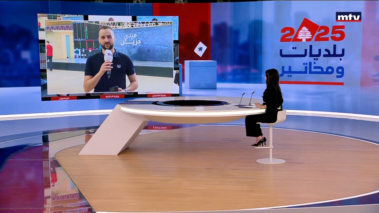 الانتخابات البلدية والاختيارية في الجنوب والنبطية - جزين
